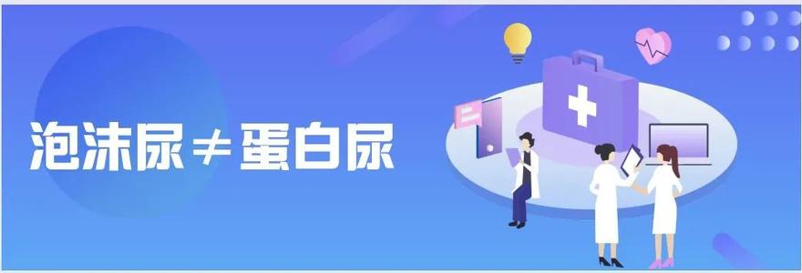 体检发现尿潜血怎么办？别担心，三步帮你解决问题！