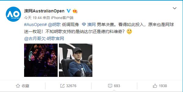 胡歌微博喊话视频,澳网公开赛胡歌
