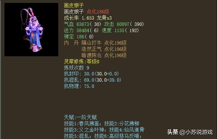 大话西游2经典版有仙气吗,大话西游2经典版孟极和心猿