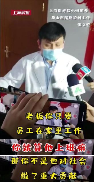 华山医院硬核主任视频,华山科室硬核主任