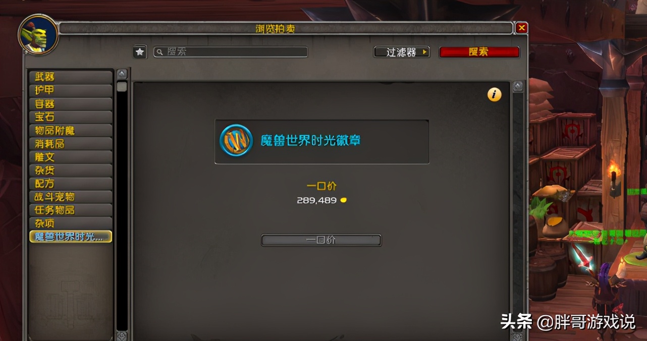 魔兽世界日常赚金条的正确方法,魔兽世界打金教程新手攻略