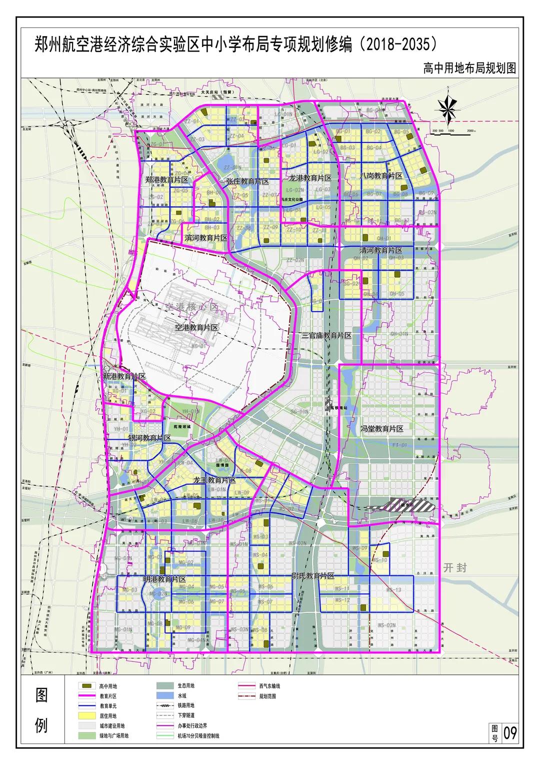 上海航空港区中小学,郑州航空港区中小学布局规划公布