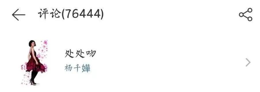 只因一次手贱，我被杨千嬅追着处处吻