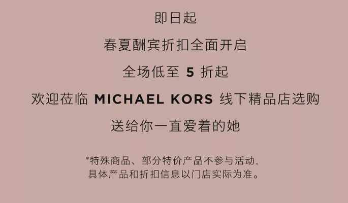 温柔五月，来东城与女神来一场“约惠”