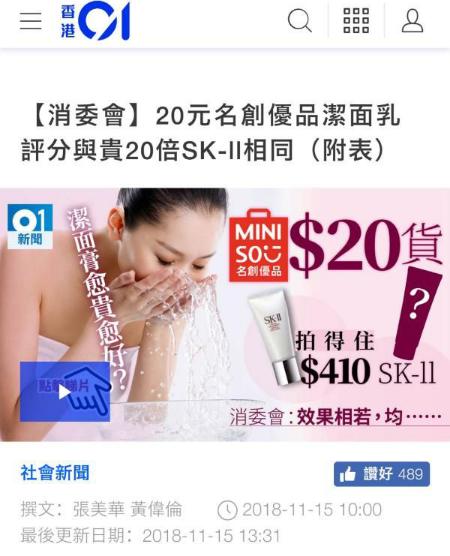 名创优品供应链管理视频,名创优品海外运营