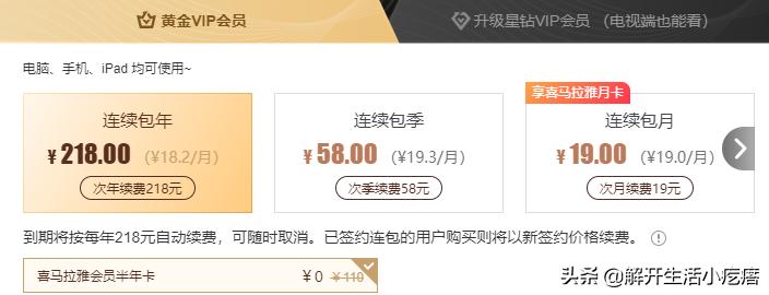 你在哪些软件上开通了会员？你觉得开会员划算吗？