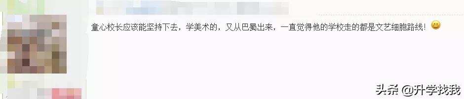 凭什么？开学第一天，重庆这所学校就火上了人民日报
