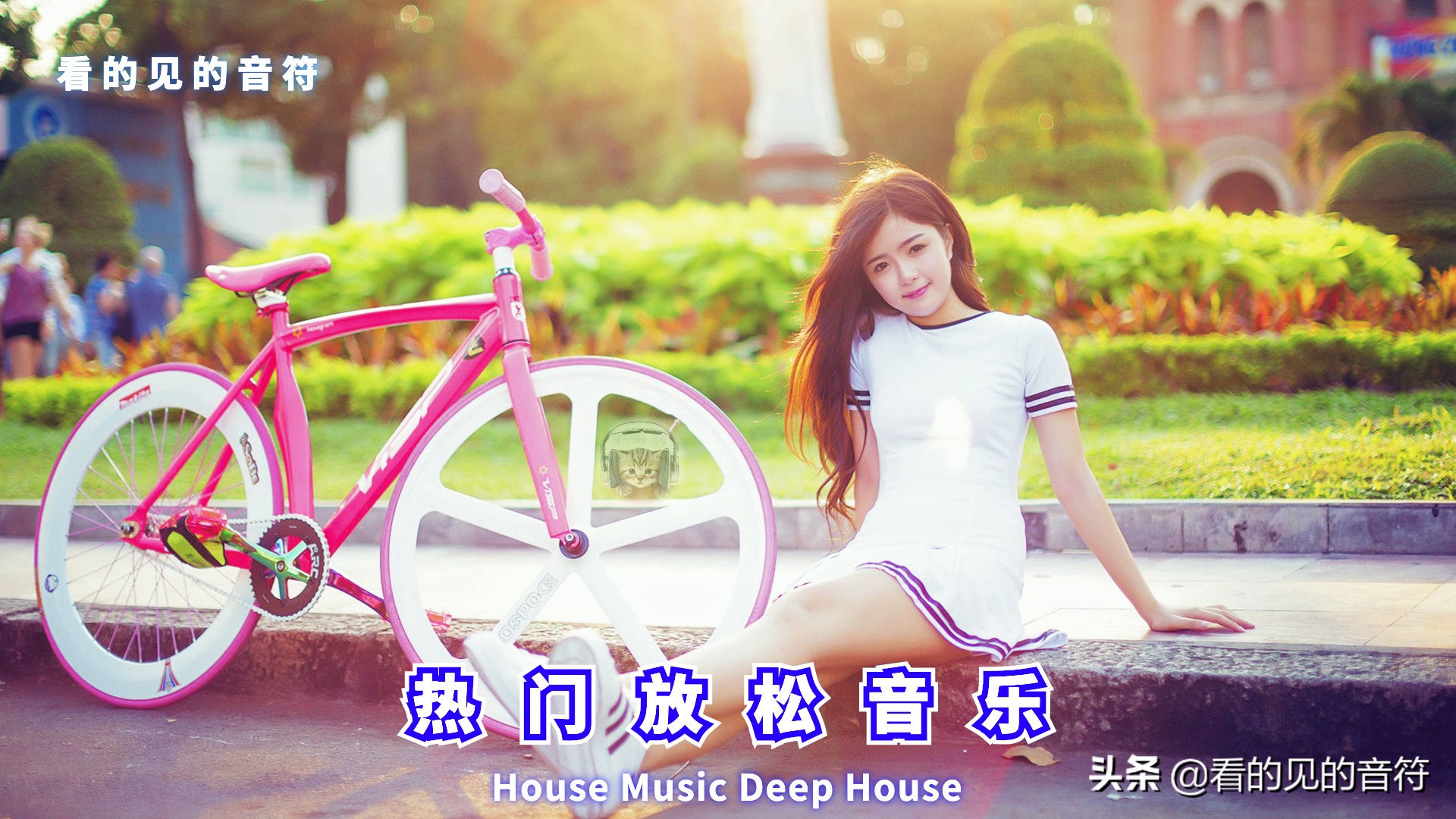 2020年好听的夏季音乐DeepHouse音乐合集
