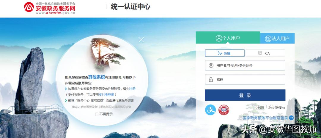 安徽教师编制考试准考证打印2024,阜阳教师考编准考证怎么打印