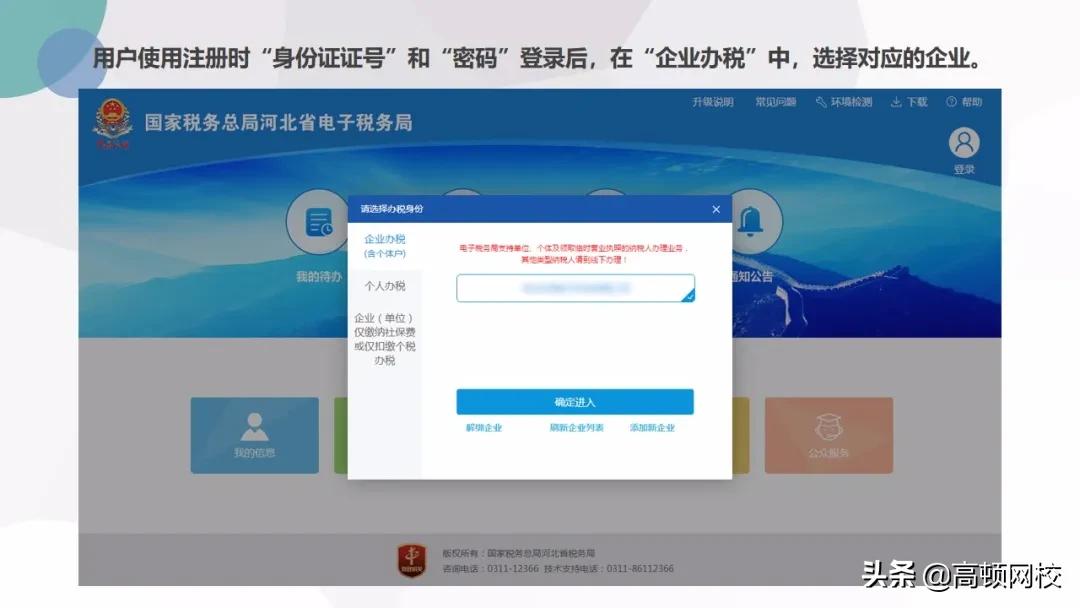会计怎样核对清卡,会计每月申报流程