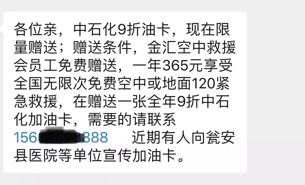 中石化油卡有什么优惠活动,中石化的油卡有什么优惠吗