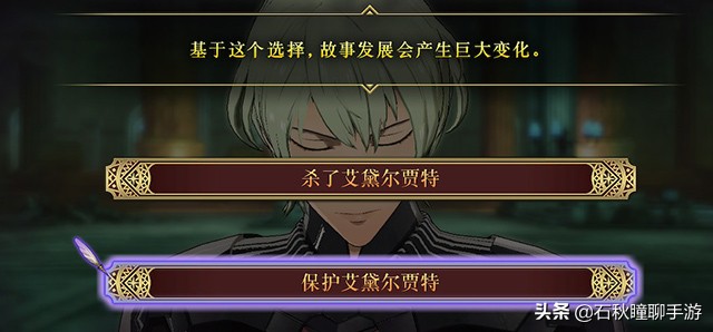 火焰之纹章风花雪月对话选项,火焰之纹章风花雪月完美攻略