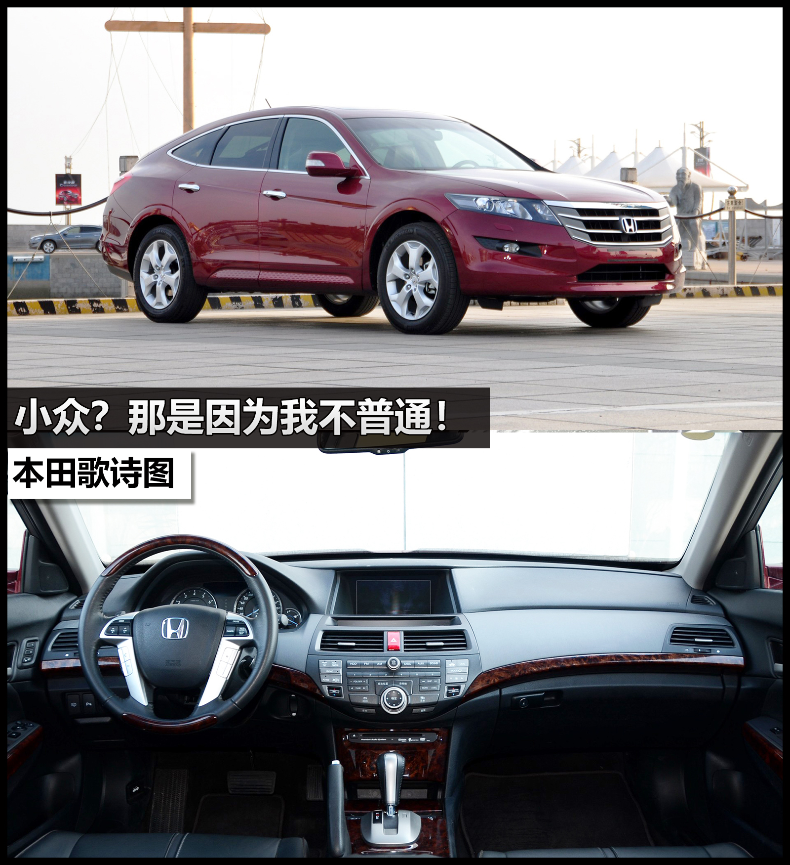 2011本田歌诗图3.5怎么样,本田16款的歌诗图2.4怎么样