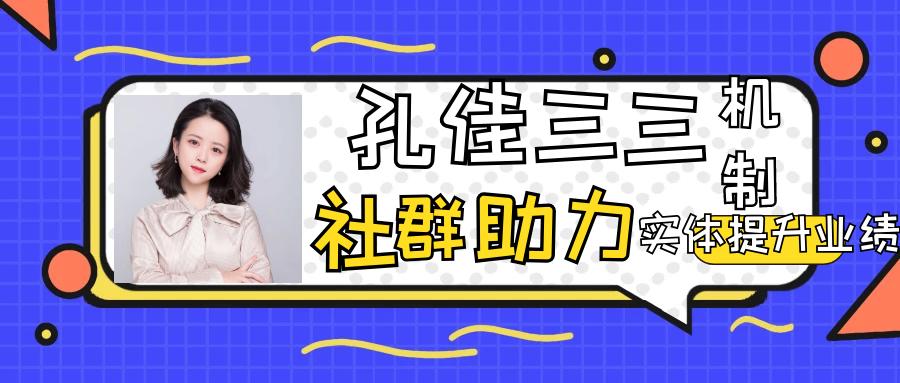 微信群的社群基本运营模式,微信社群扩群方法