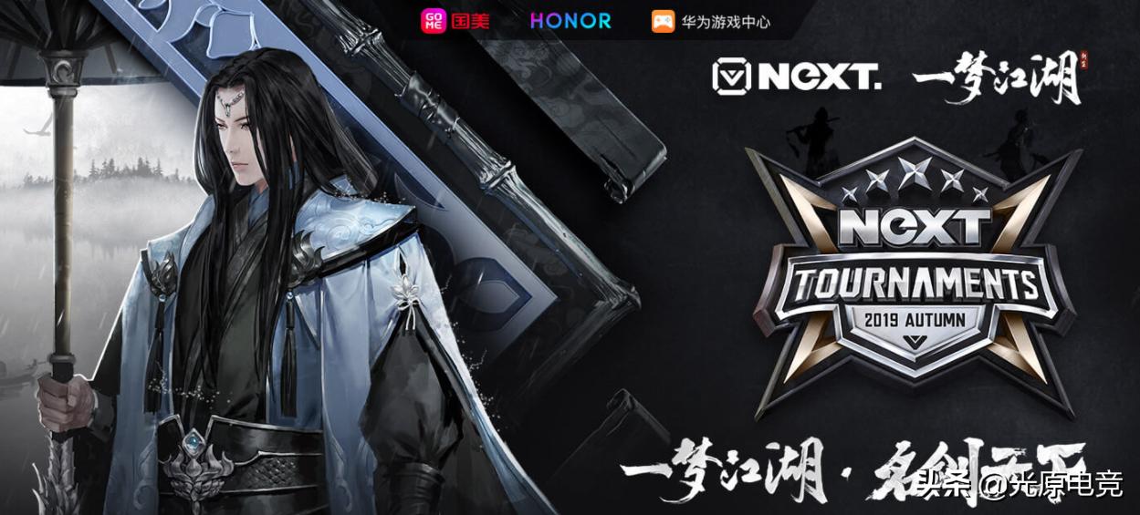 一梦江湖名剑天下冠军有什么奖励,一梦江湖名剑天下总决赛冠军采访