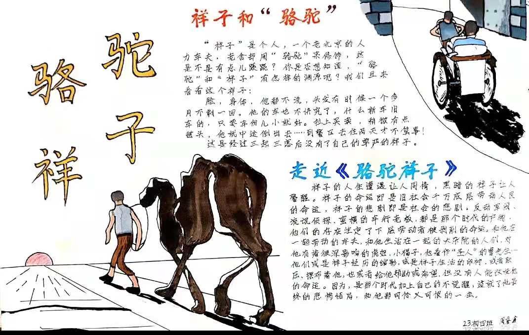 悦读经典为主题的读书小报,读名著经典活动小学生