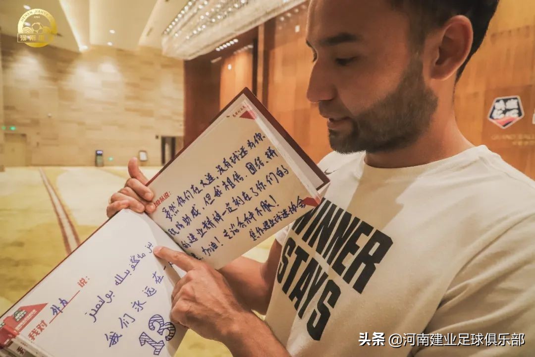 这份珍贵礼物送给26岁的建业足球