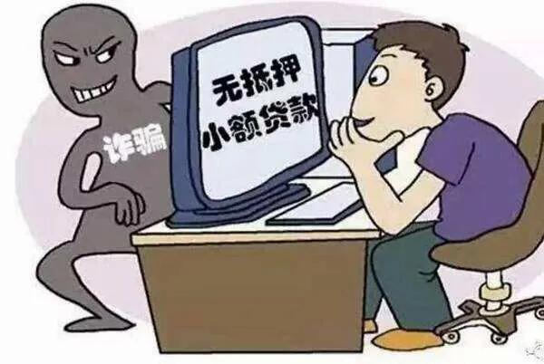 网上申请贷款会不会泄露个人信息,网络贷款信息透露的后果