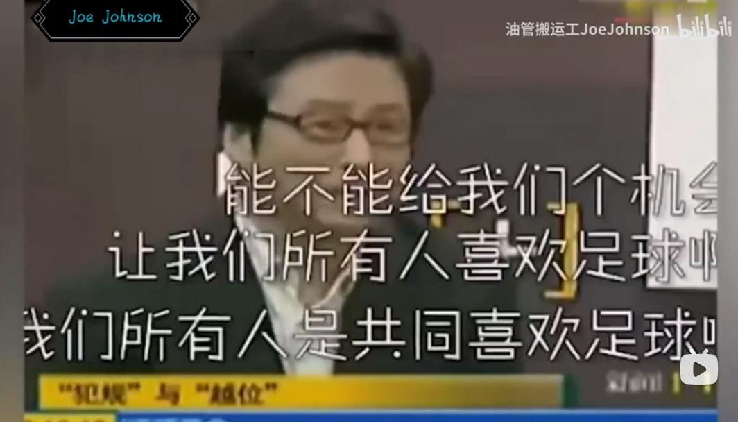 白岩松谈20年后足球,白岩松谈中国足球完整版