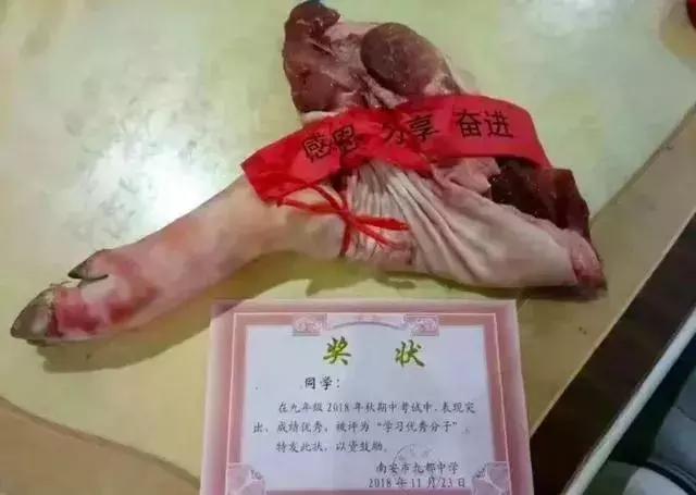 学生奇葩奖品,学校奇葩奖品排行