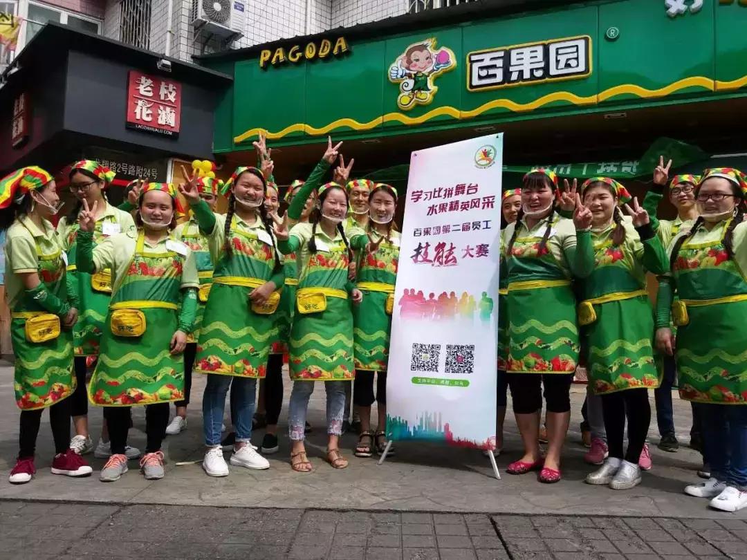 开百果园这样的水果店怎么选址,1400多家门店的水果连锁店百果园