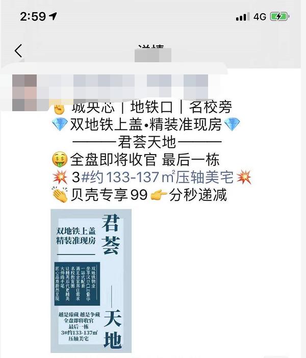 3栋楼快2年了还没卖完！曾贵的不行的盘已成区域低价TOP2