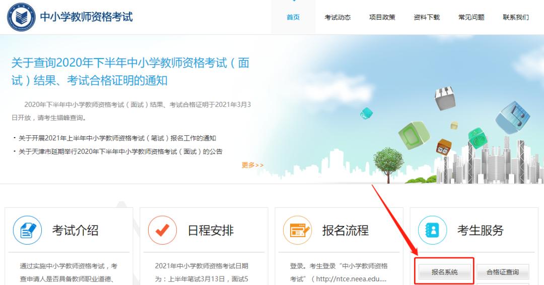 河北省事业编教师岗报名,河北省事业编教师岗d类考试资料