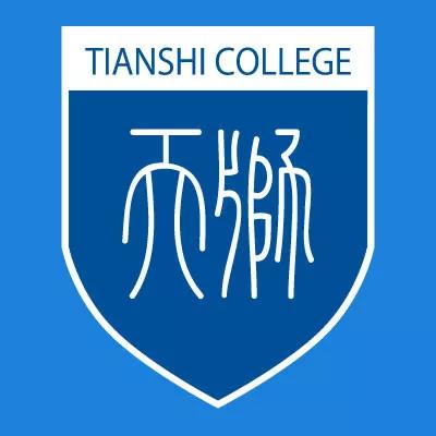 天津天狮学院新校区,天津天狮学院公办