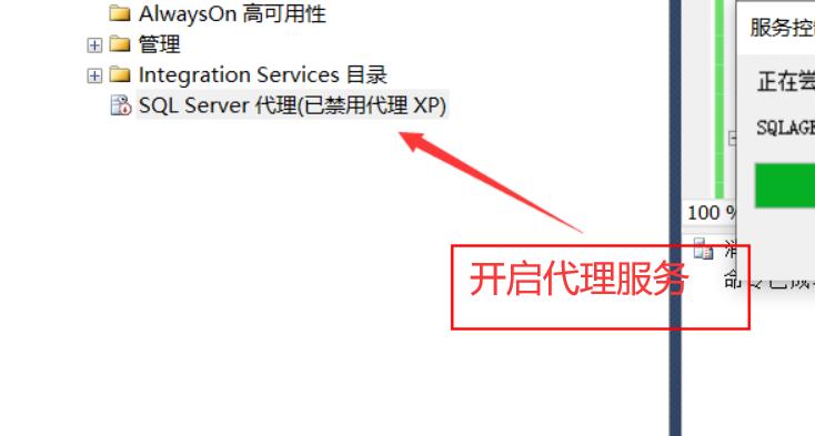 sqlserver发送邮件生成excel附件,sqlserver自动作业执行完发邮件