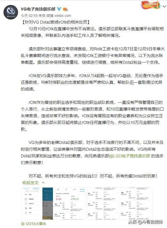 dota2鑱屼笟閫夋墜rotk,dota鐩存挱rotk