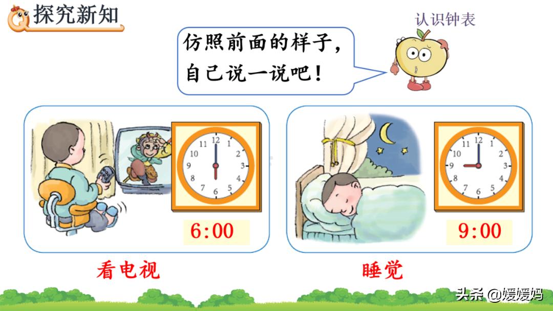 一年级学生认识钟表的简单方法,一年级上册钟表的认识的知识点