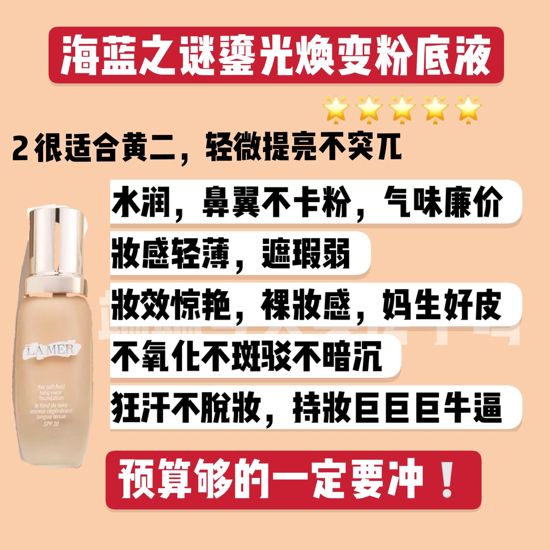 九款粉底液测评红黑榜,这十几款国货粉底液好用吗