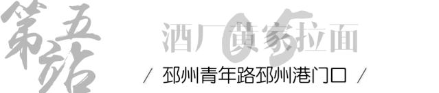 邳州碾庄特色擀面皮,推荐邳州好吃擀面皮