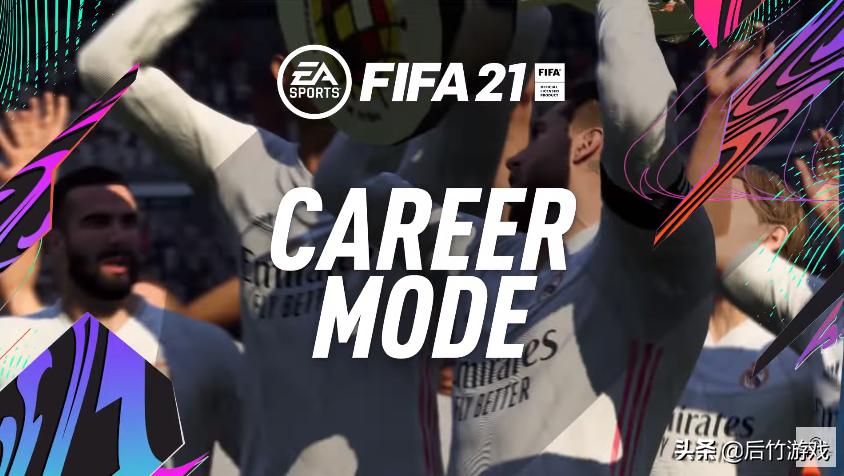fifa21生涯模式剧情,fifa21个人生涯模式攻略