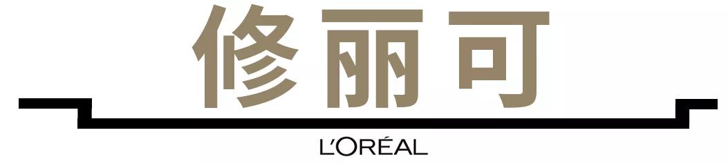 欧莱雅品牌是一个什么样的档次,扒一扒欧莱雅是个什么样的品牌