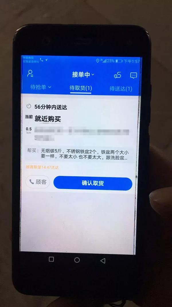 外卖小哥帮人报警怎么处理,外卖单惊现报警求助