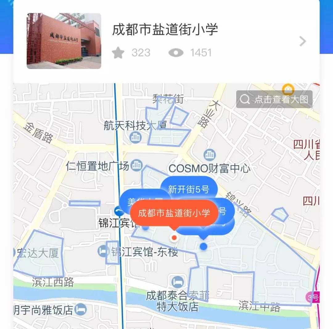 锦江二区学区指标到校,成都学区地图