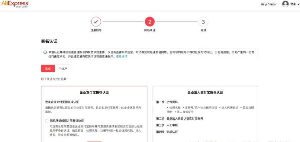 速卖通开店思路方案,速卖通开店运营全套教程流程
