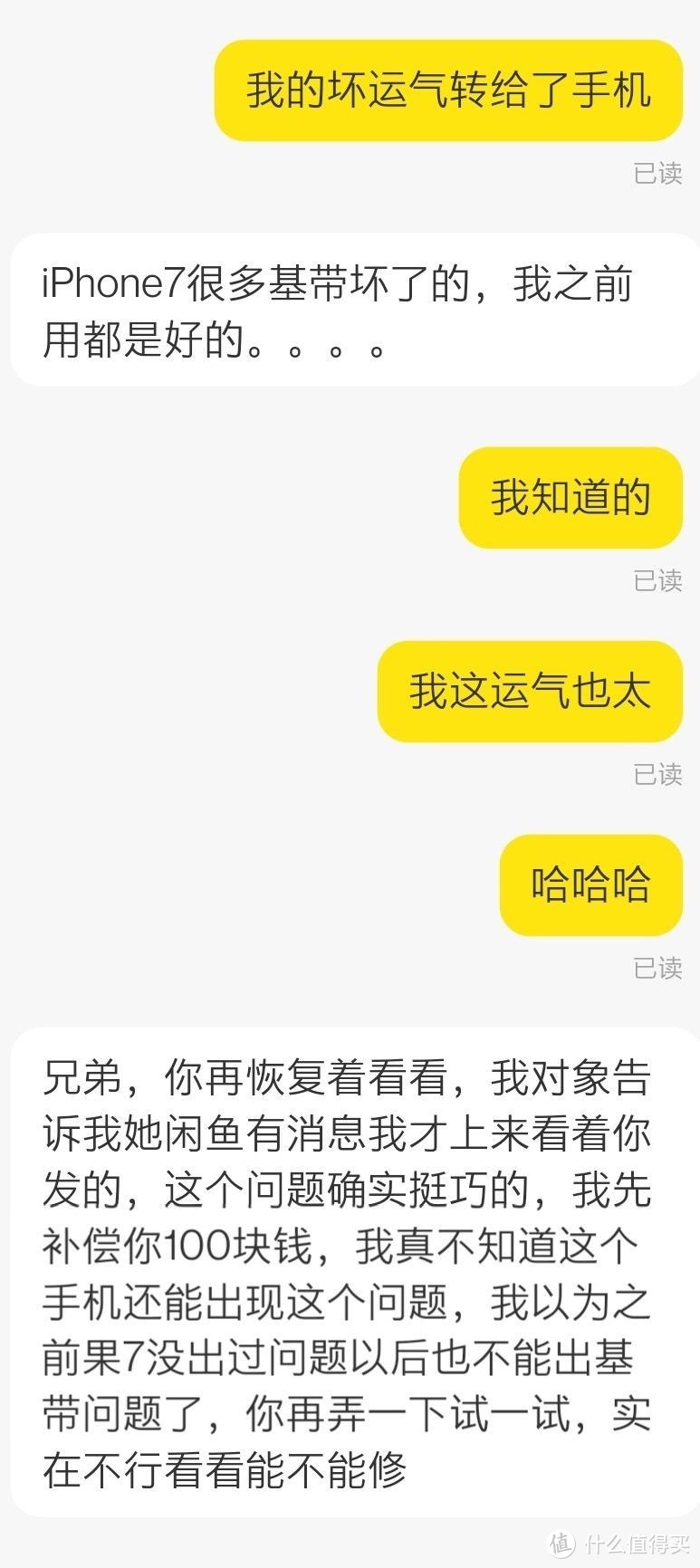 小黄鱼闲鱼分享,小黄鱼淘手机