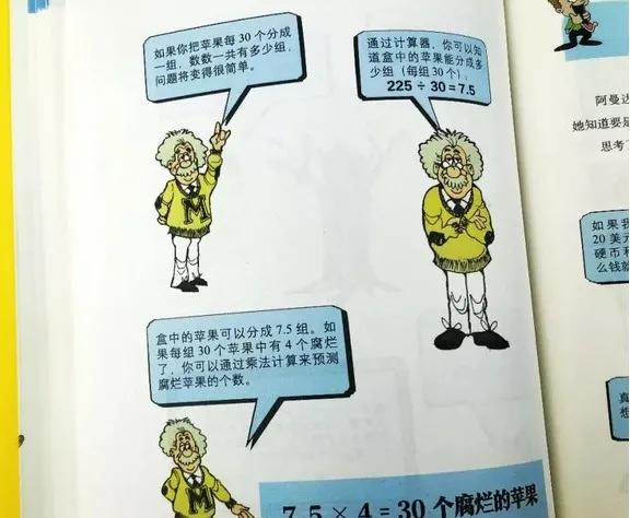 小学生数学逻辑思维差怎么训练,3-8岁孩子数学逻辑能力如何训练