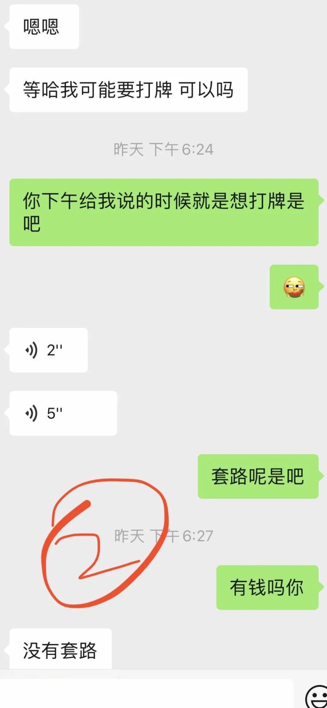 聪明的女人学会让男人为自己所用,让男朋友忘不了的打牌技巧