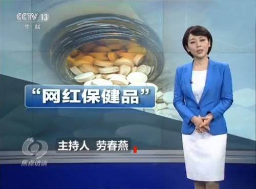 真正实用有效的保健品,最近很火的保健品