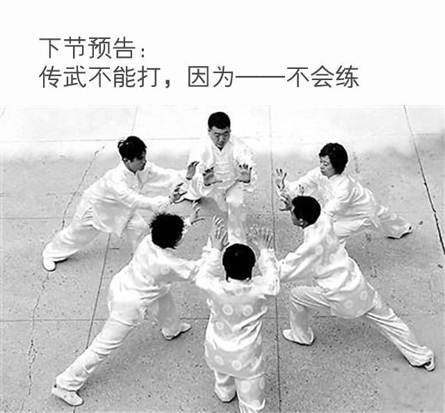 传武不能打,所以——要自宫