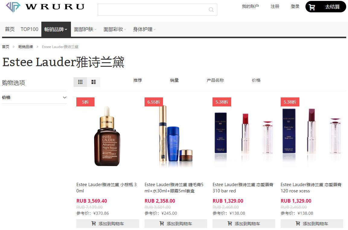 娇韵诗法国官网直邮,娇韵诗正品打折