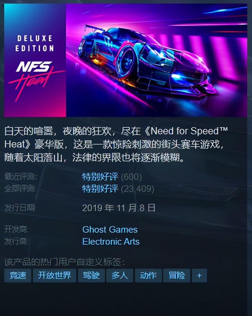 steam每日特惠,steam游戏极品飞车排行榜