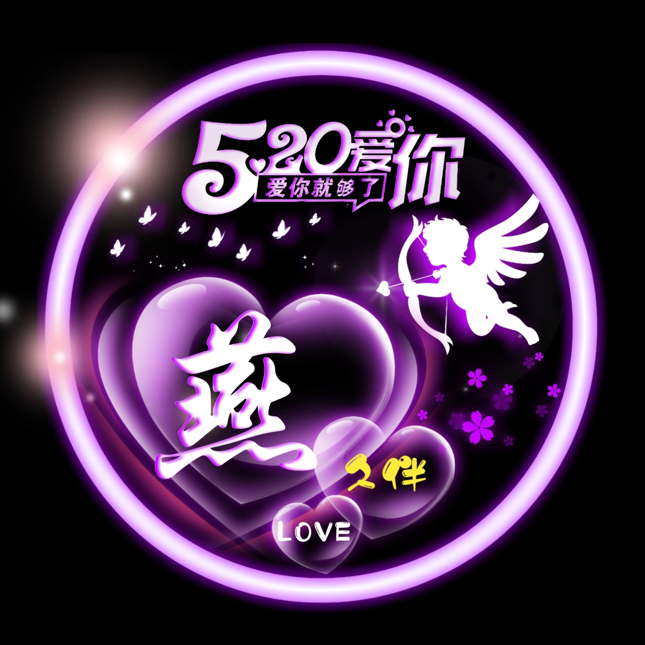 520姓氏魏头像大全,红色520姓氏头像