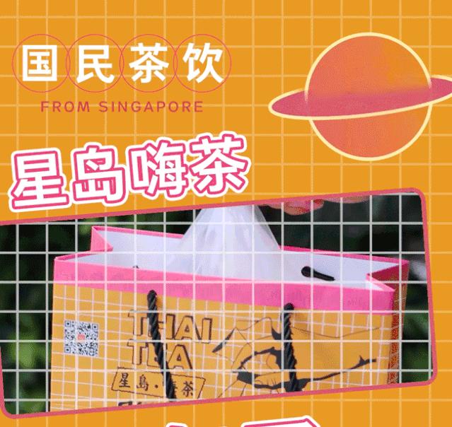 萨瓦迪卡奶茶,萨瓦迪卡泰国奶绿奶茶