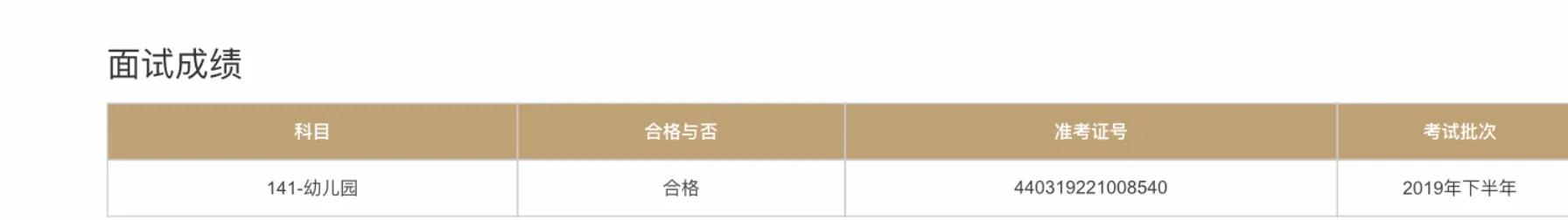 零基础如何考幼儿教师证,幼儿和小学教师资格证哪个好考