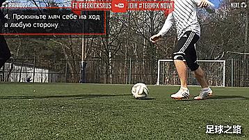 三个可以在比赛中运用的花式足球技巧