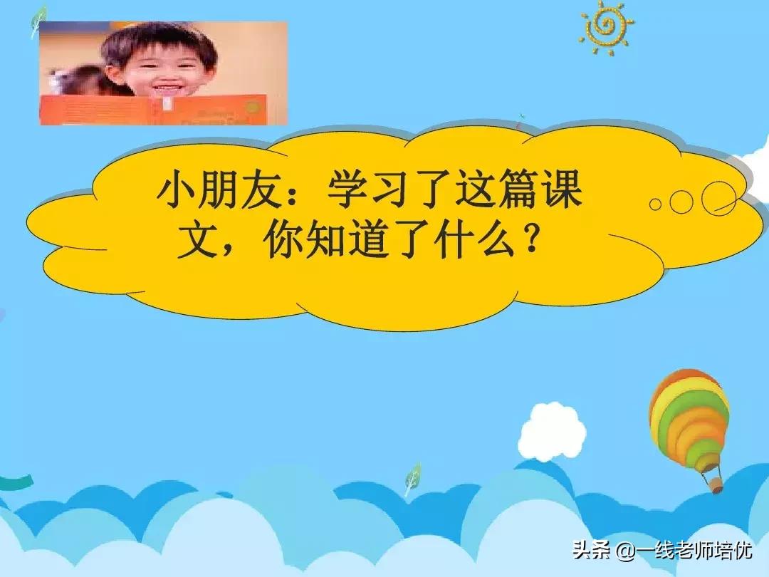 部编版二年级上册第二单元知识点,二年级语文上册我是什么知识点